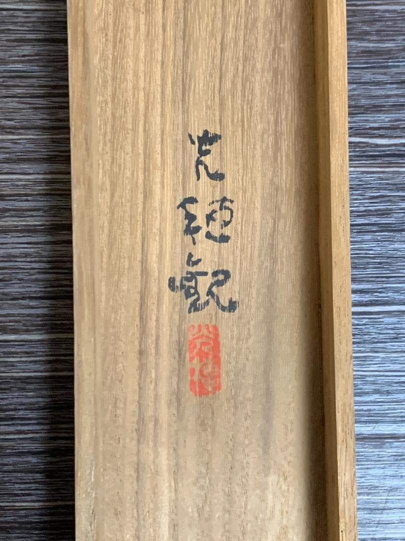 小林柯白 梅花小禽図 絹本肉筆 掛軸 光穂識箱 安田靫彦師事 842