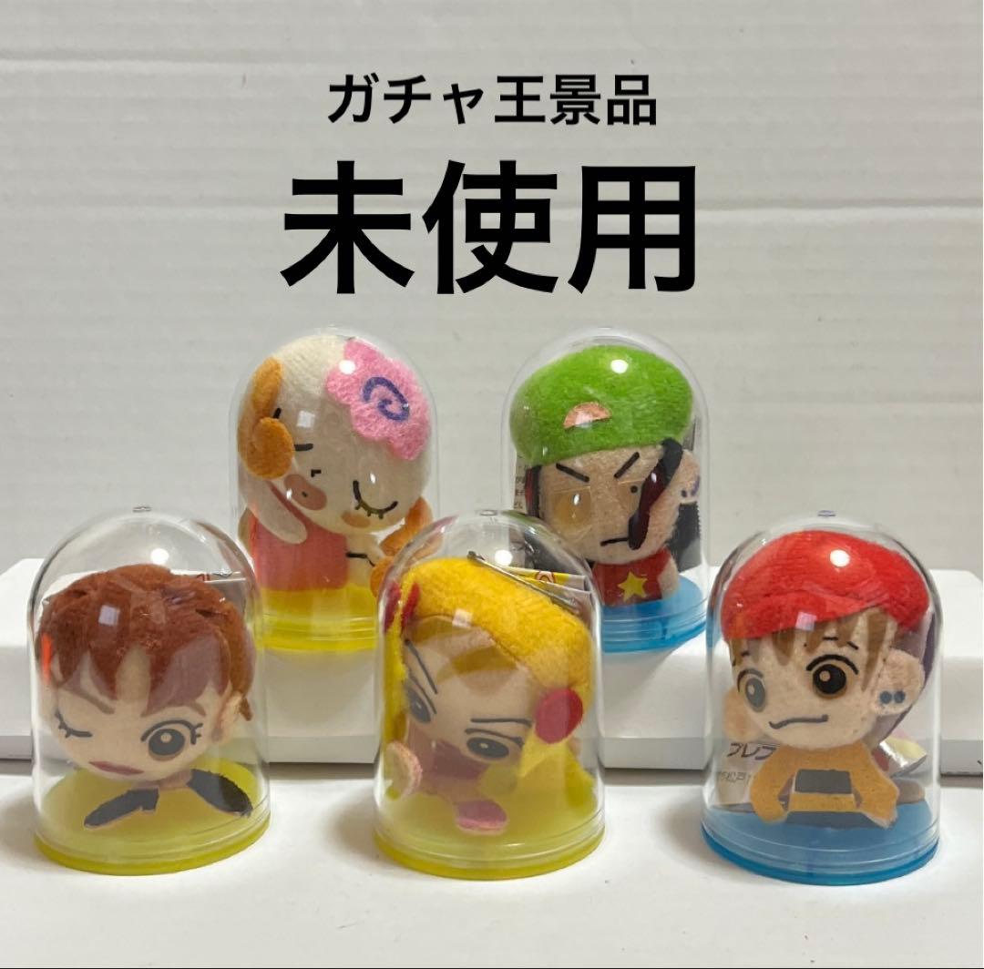 ☆ガチャ王 景品 ご近所物語マスコット コンプ レトロ レア☆