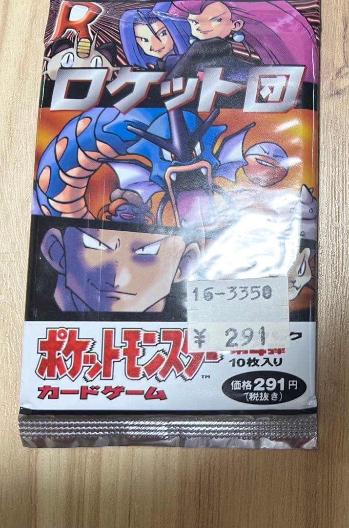 未開封　拡張パック第4弾 ロケット団　1パック