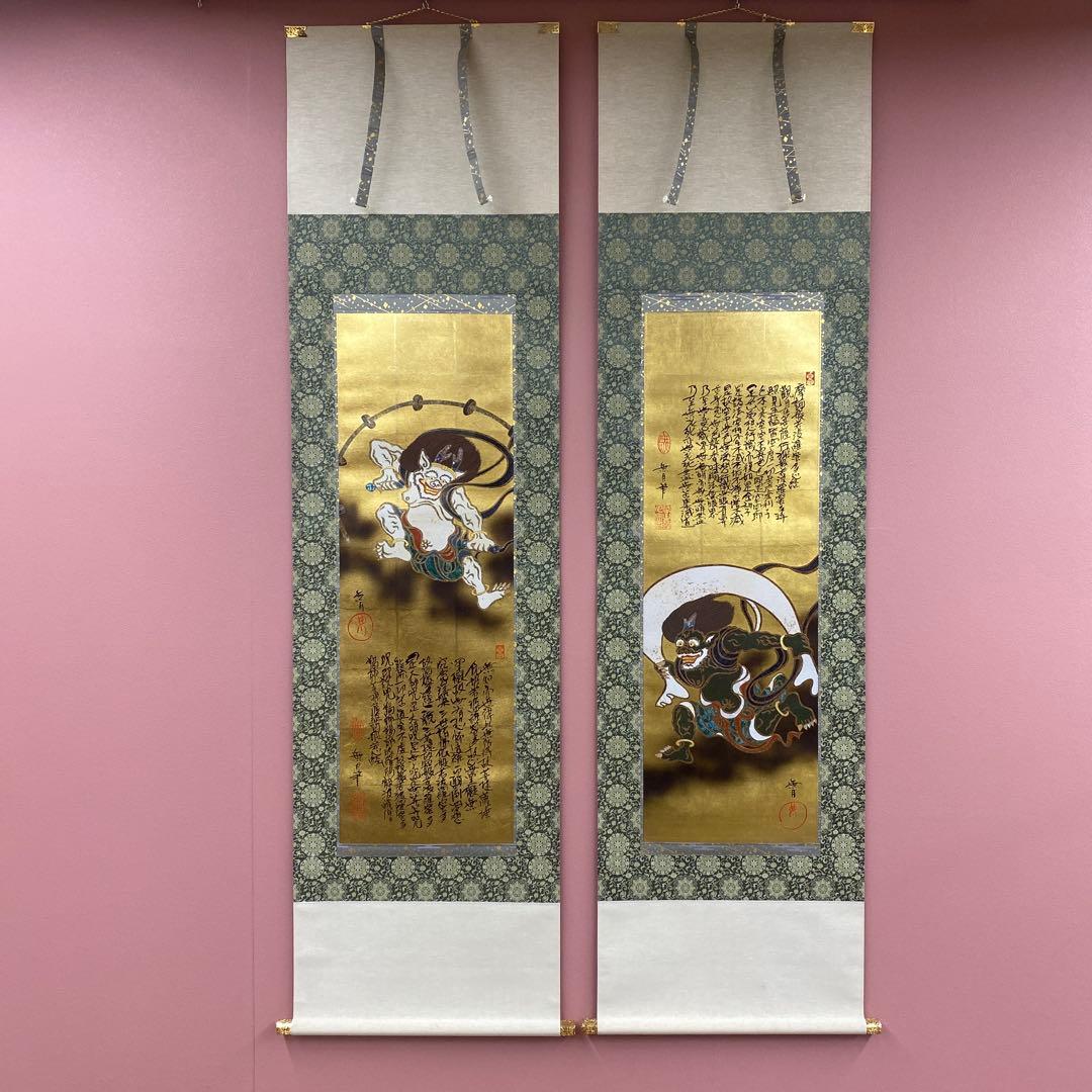 美品 掛け軸 純金螺鈿漆箔緯錦織「風神雷神」琳派 無月作 双幅 2本セット