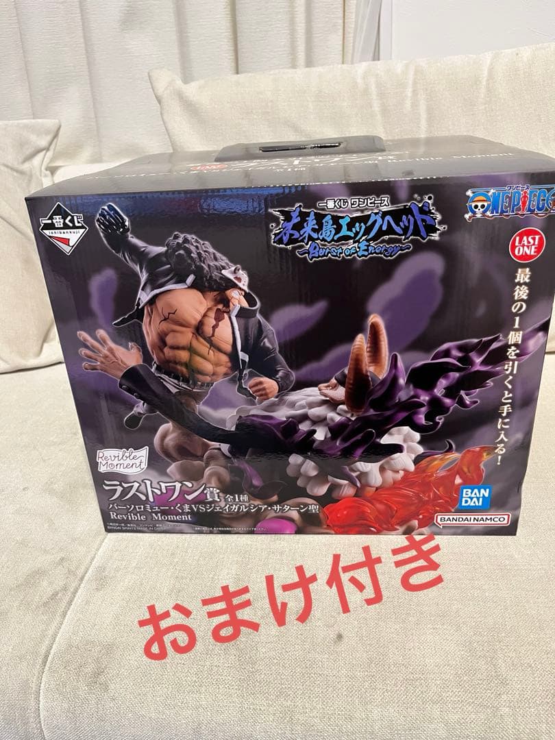 一番くじ ワンピース エッグヘッド ラストワン賞 くま VS サターンおまけ付き