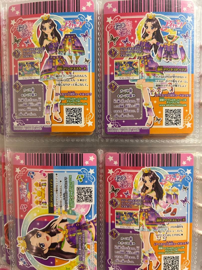 アイカツカード 羽衣プリンセスコーデセット