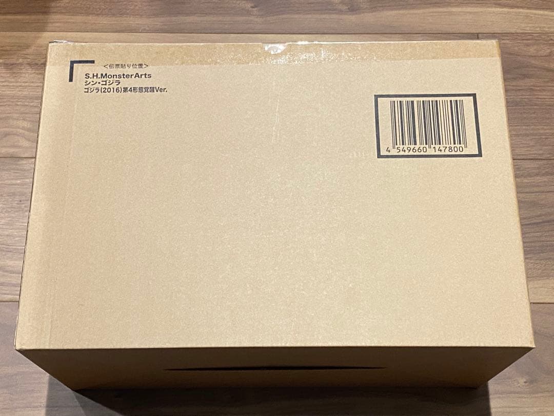 【輸送箱未開封】シンゴジラ第4形態覚醒　モンスターアーツ　エコメルカリ便