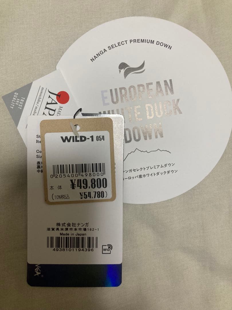 NANGA オーロラテックス1100ブラック 寝袋