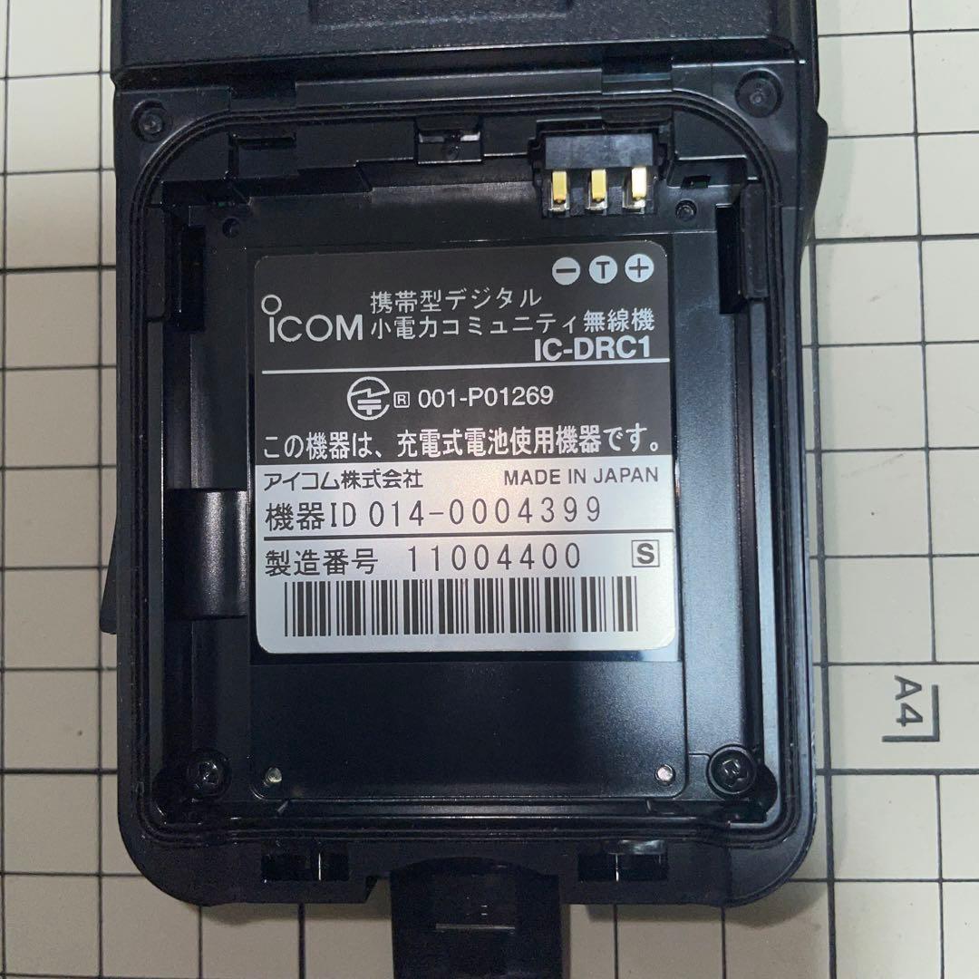 ICOM IC-DRC1 トランシーバー