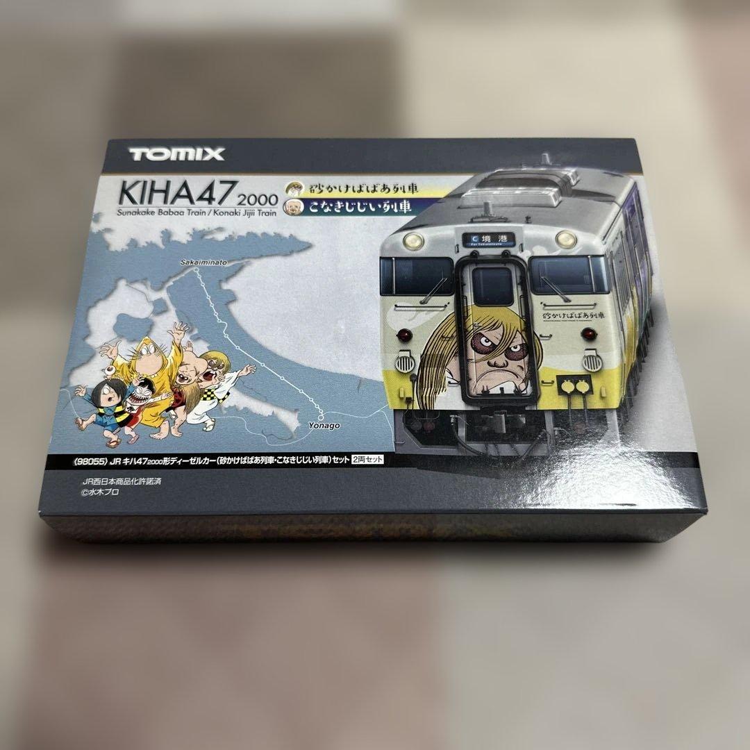 TOMIX KIHA47 2000ディーゼル列車 砂かけばばあ　こなきじじい