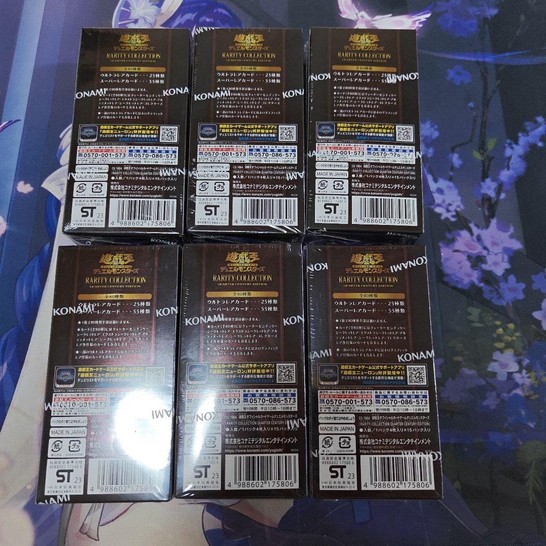 遊戯王OCG RARITY COLLECTION 6BOXセット　シュリンク付き