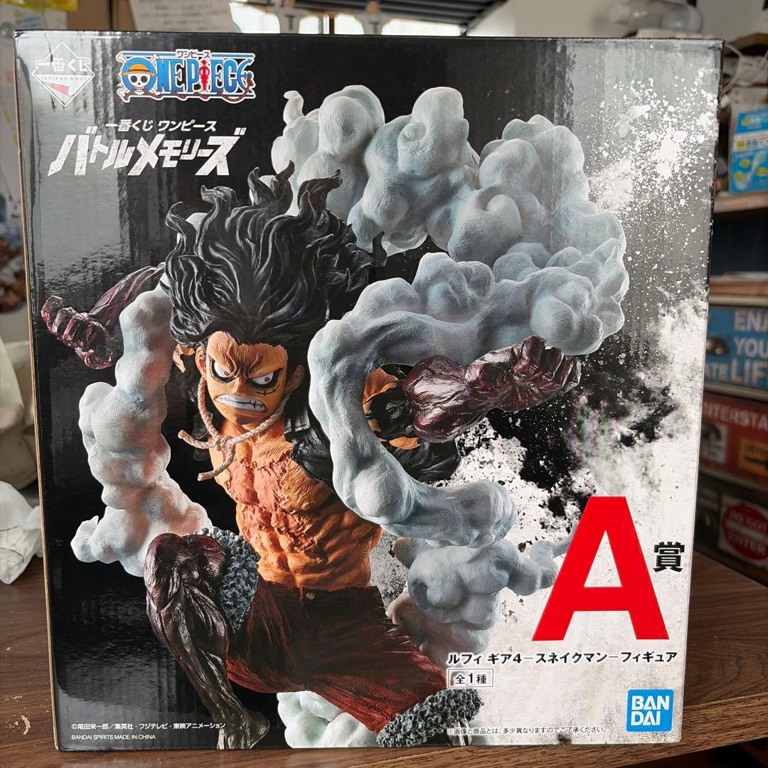 一番くじワンピースギア4スネイクマン＆猿王銃 ver.セット売り