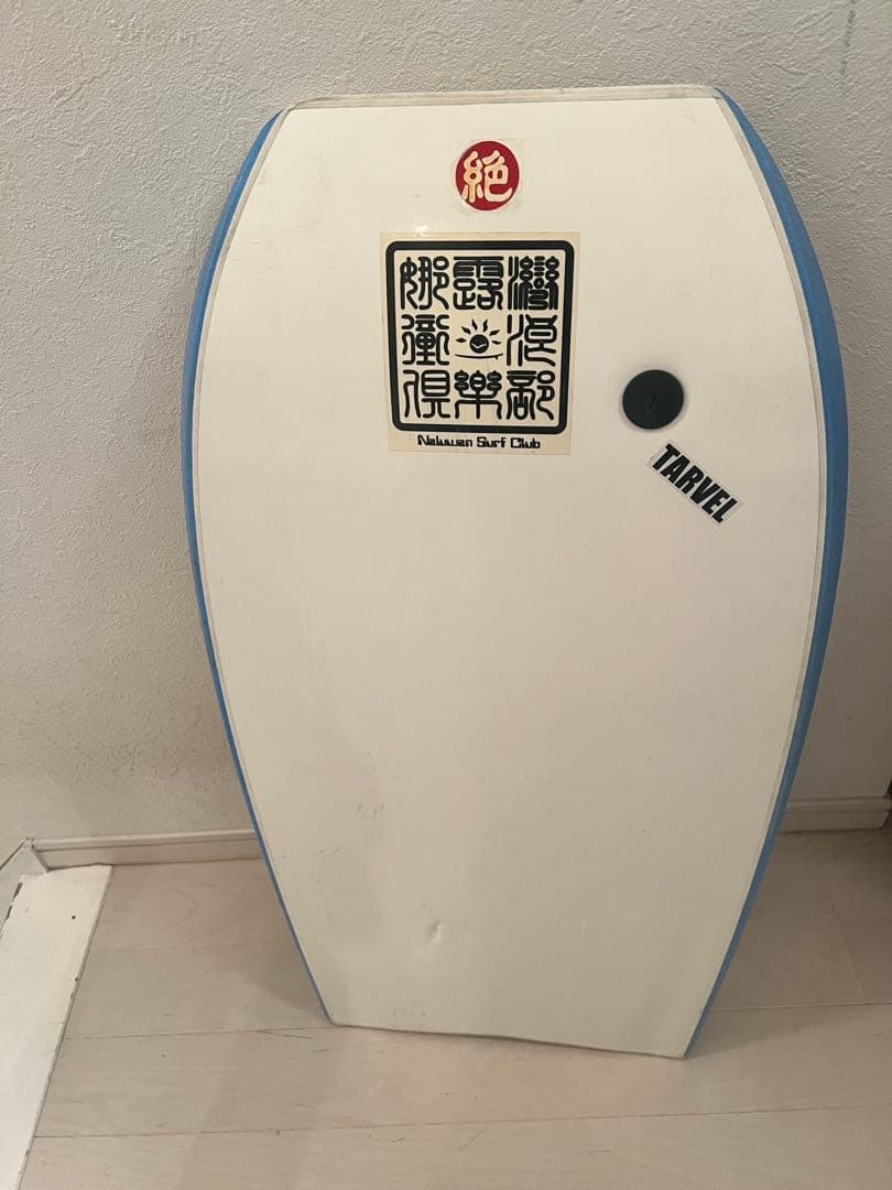 manta ボディーボードセット