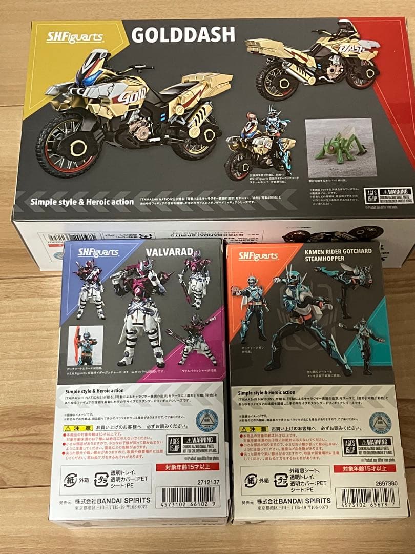 新品 S.H.Figuarts 仮面ライダーガッチャード（初回生産）セット