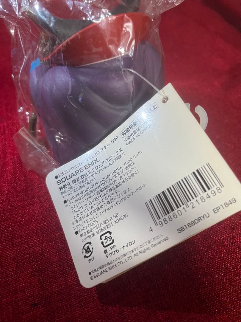 ★値下げ中　ドラクエ　ソフビモンスター りゅうおう（変身前）未開封品