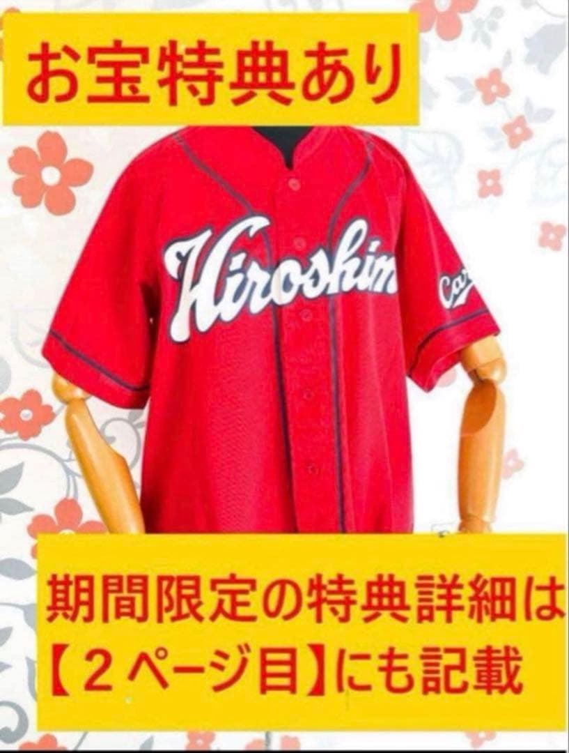 黒田博樹 【直筆サイン】広島カープ〈特典有り〉試合着用 大谷 ユニフォーム A
