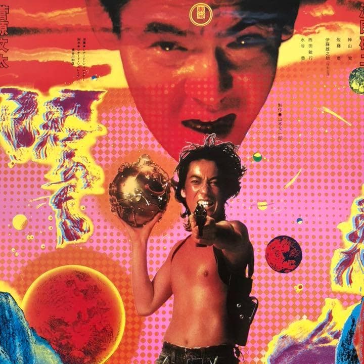 沢田研二　　太陽を盗んだ男　　入手困難非売品B１特大特大サイズポスター