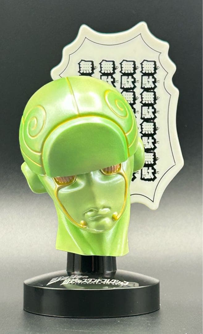 ジョジョの奇妙な冒険 ジョジョの奇妙なスタンドコレクション 黄金の風 マスコレ