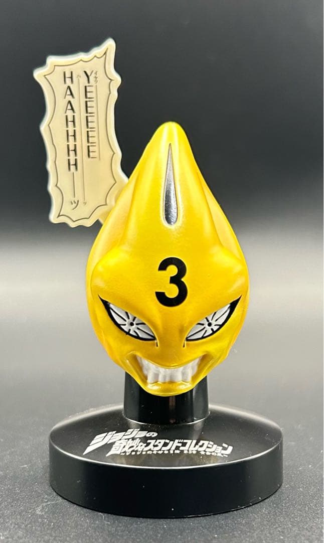 ジョジョの奇妙な冒険 ジョジョの奇妙なスタンドコレクション 黄金の風 マスコレ