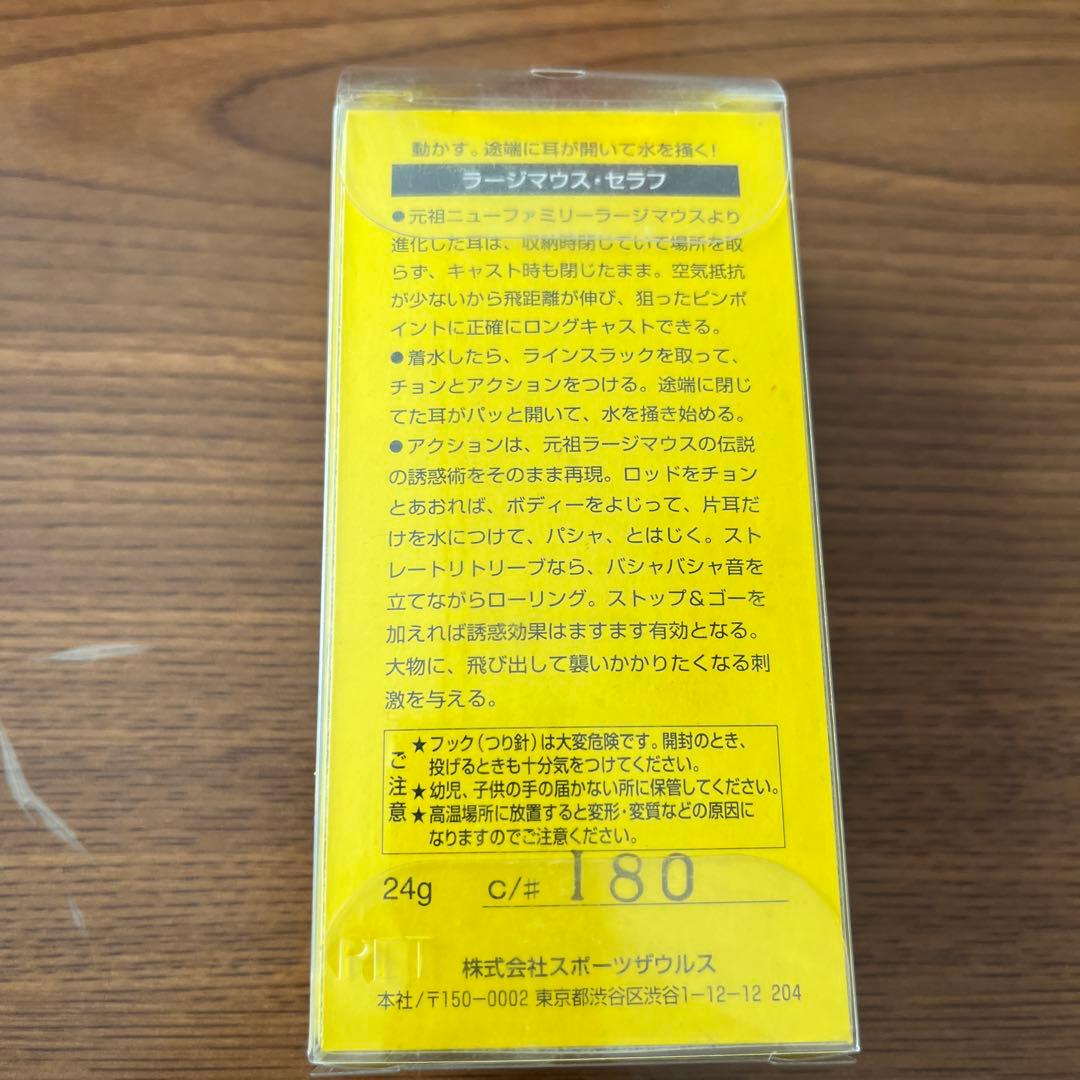 限定値下げ！⭐️新品⭐️Large Moose Seraph バルサ製ルアー