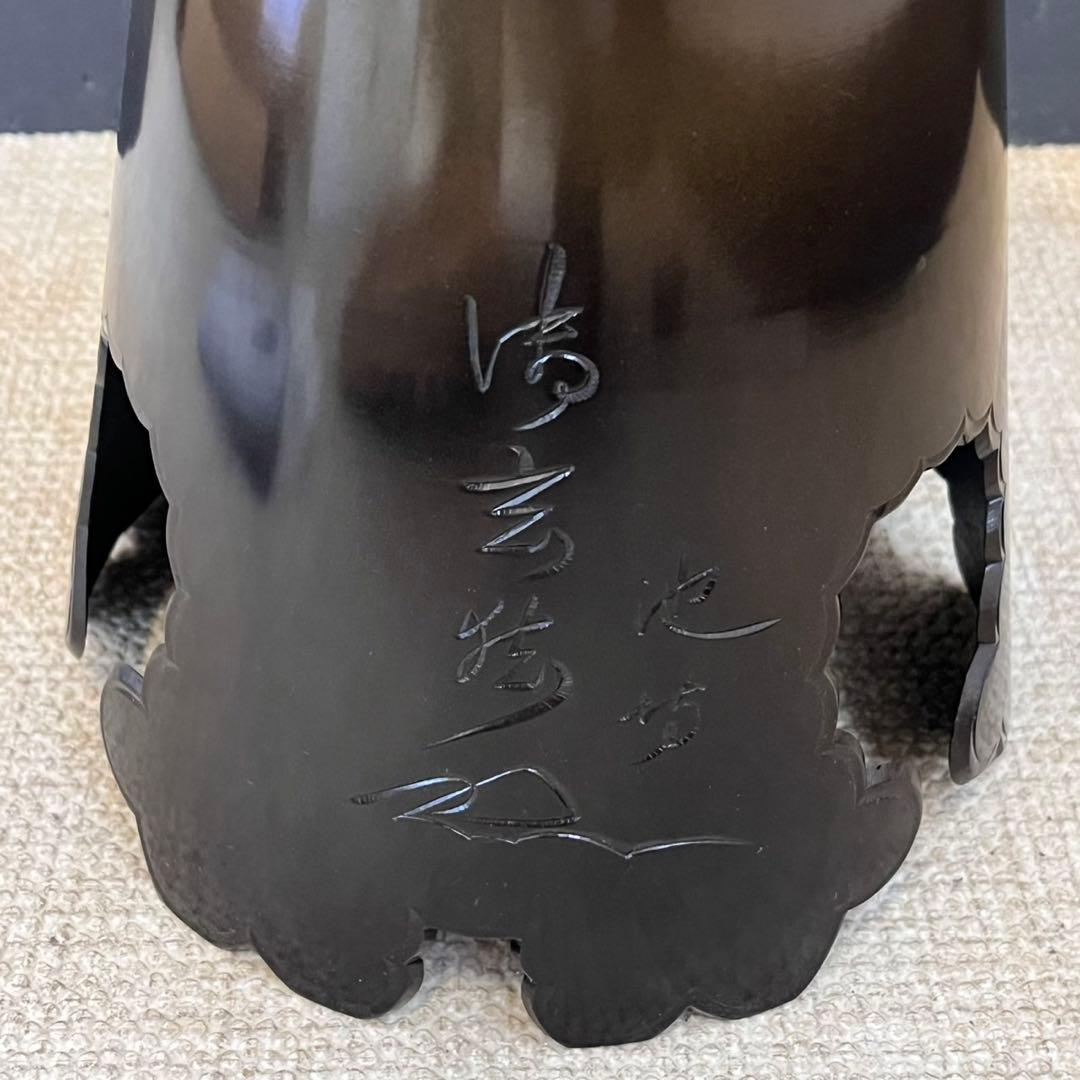 池坊　唐銅製　御玄猪　花器　花生　華道　銅製　？