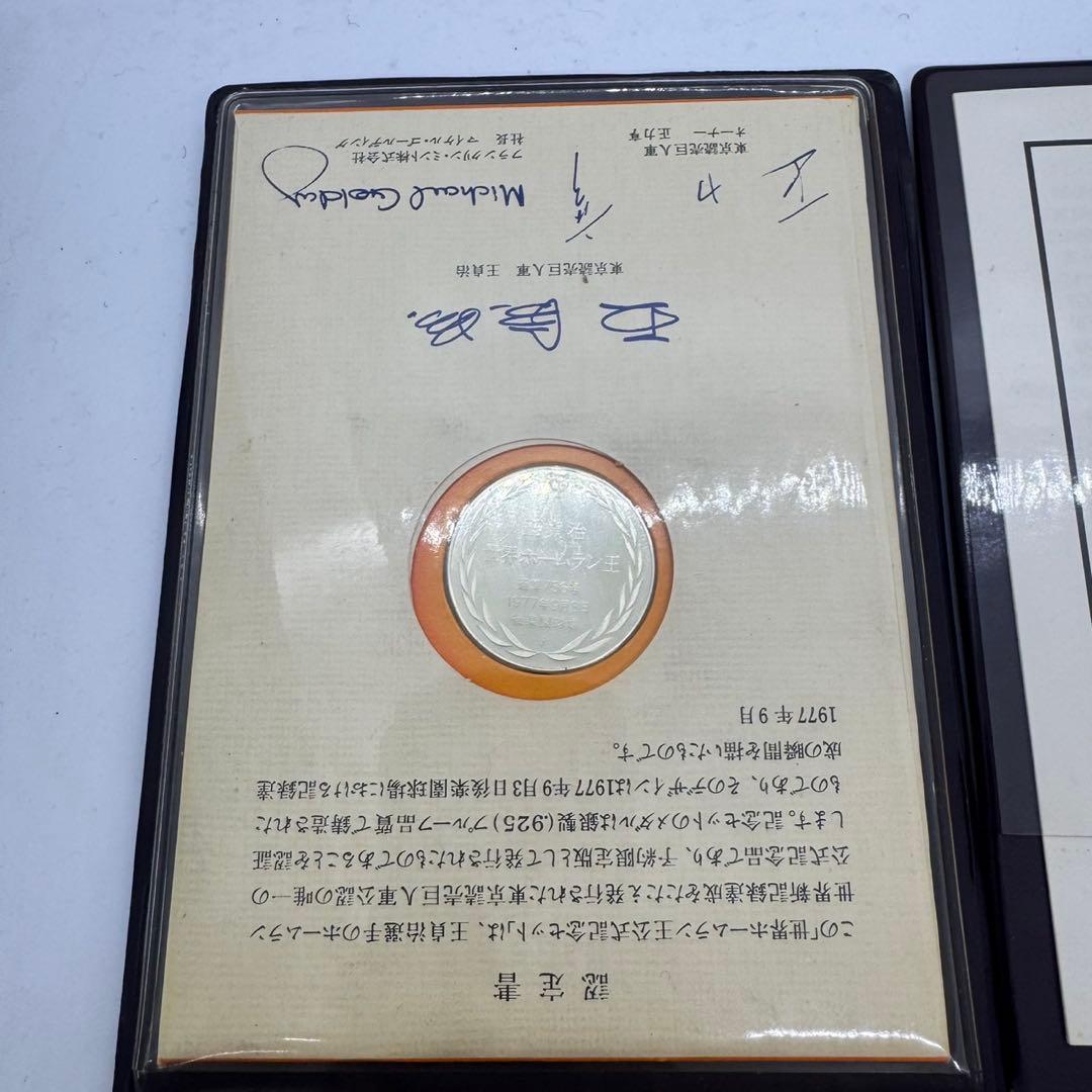 貞治選手 世界ホームラン王 記念セット2点