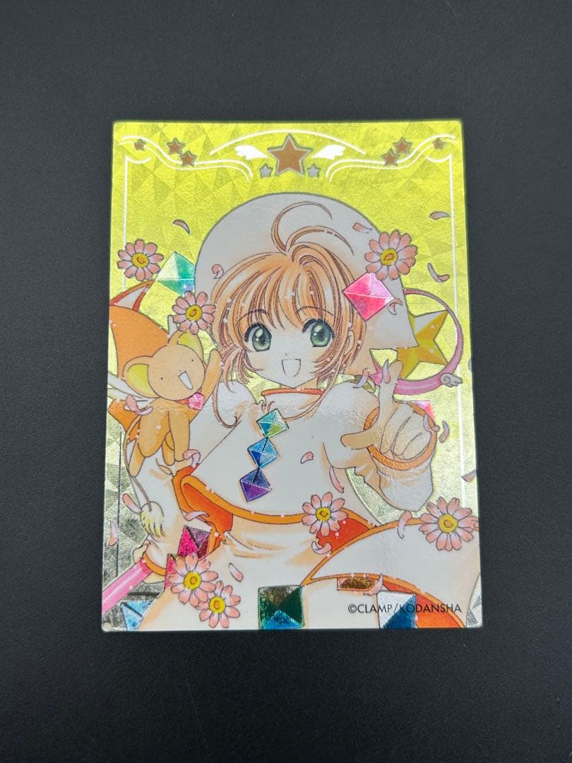 カードキャプターさくら　原作版　さくらカード編　描き下ろし　SP-1
