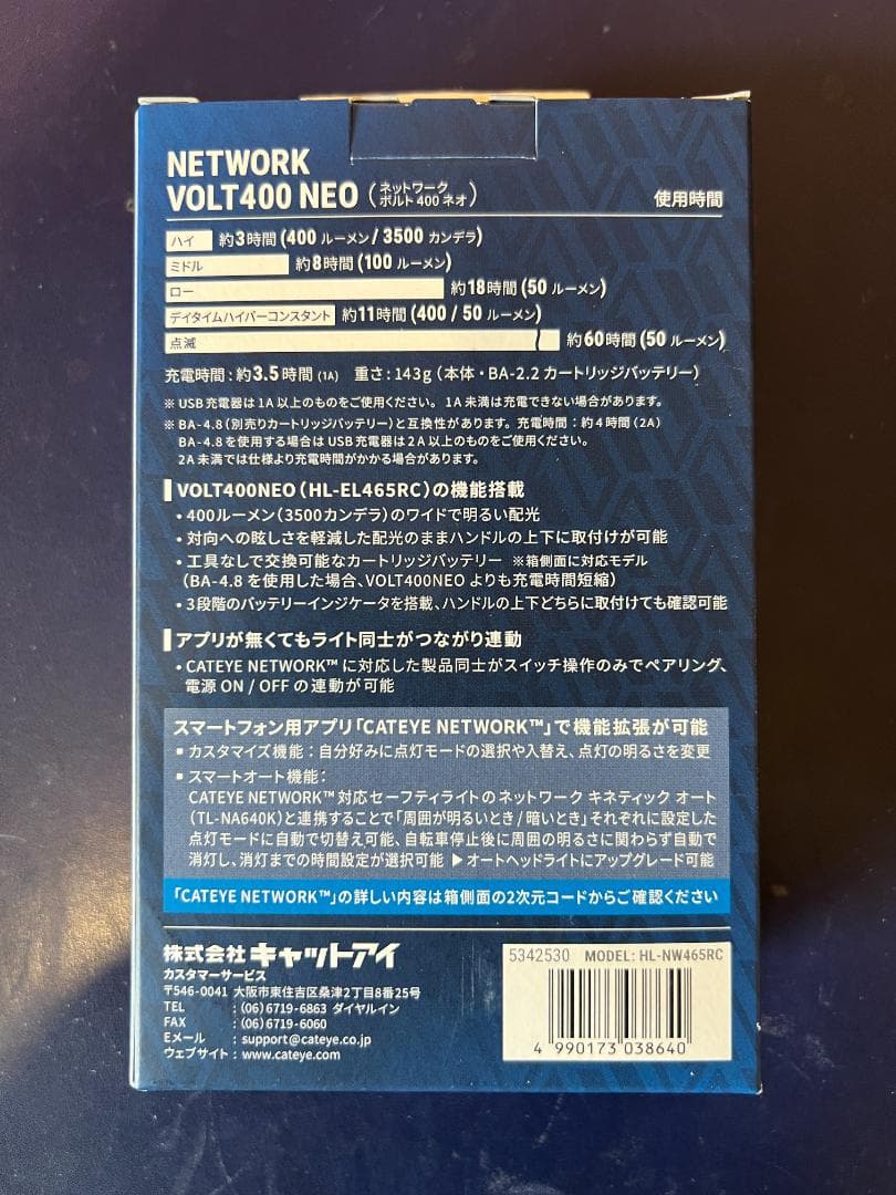 CAT EYE VOLT400 NEO 自転車用ライト