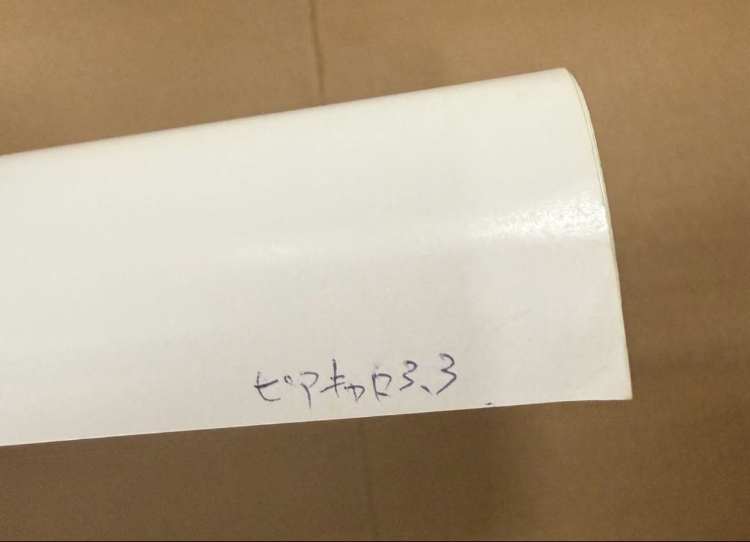 Piaキャロットへようこそ！！3.3 ポスター