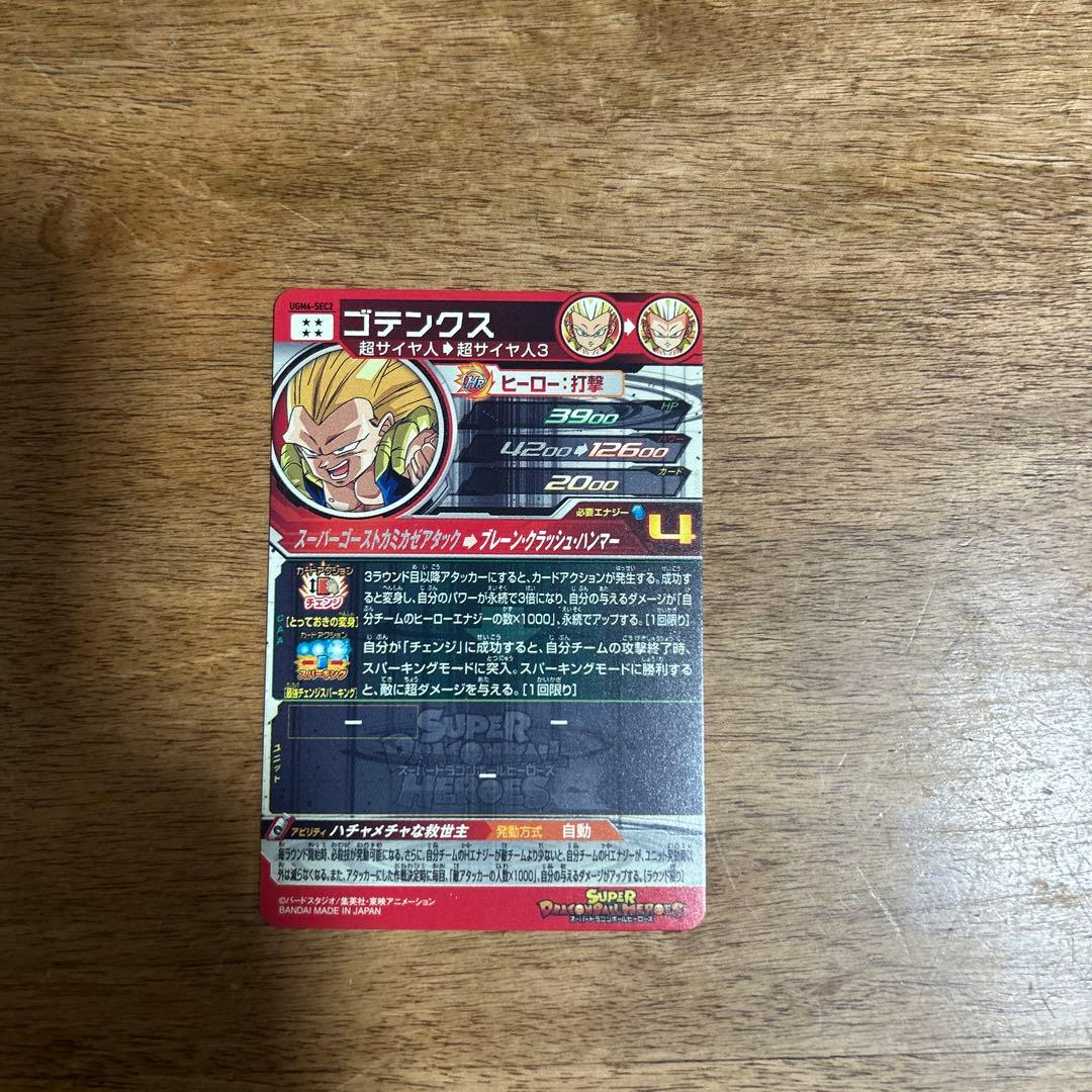 きぇぇぇいです！