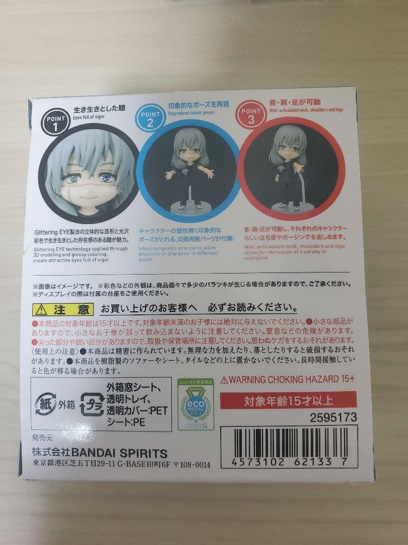 近々値上げします　 買うなら今!!　呪術廻戦 真人 セット レアあり