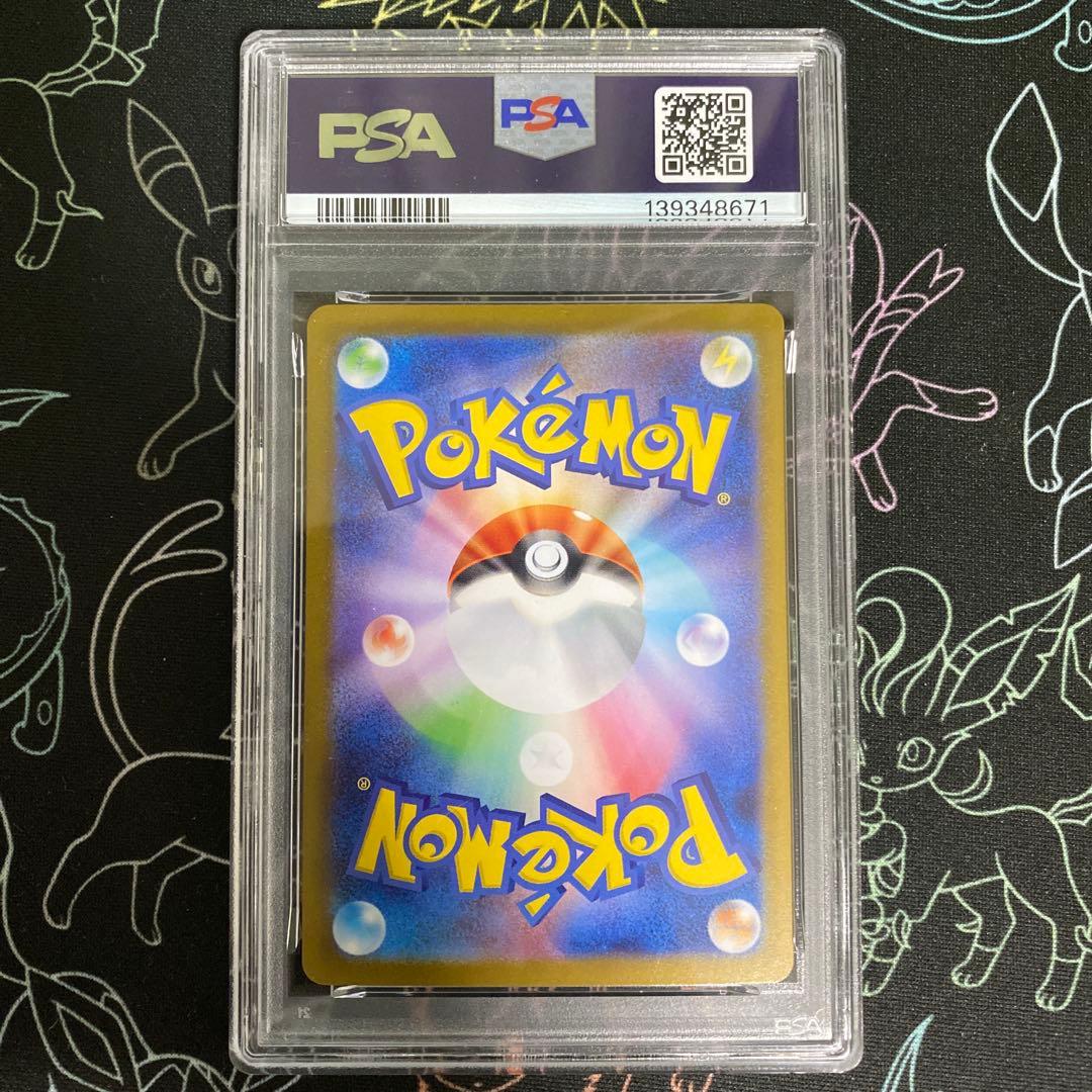 【PSA9】レシラムex SAR 168/086