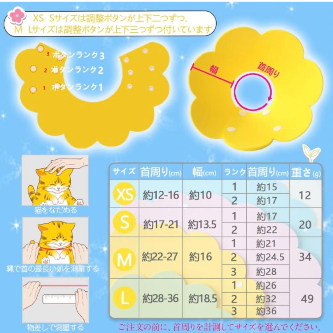 ⭐️Sサイズ⭐️ エリザベスカラー 猫用 犬用 ソフト 着脱便利 傷舐め防止