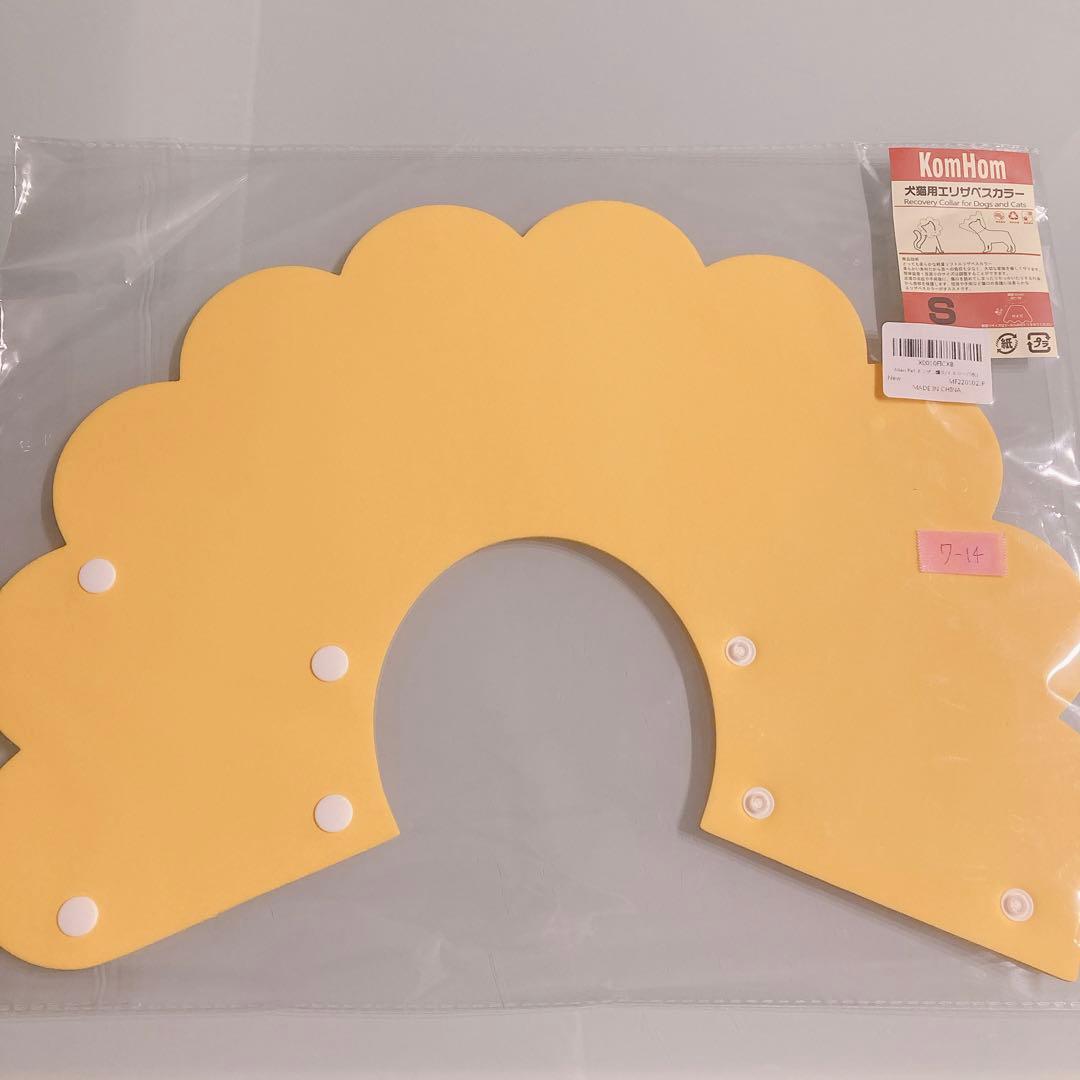 ⭐️Sサイズ⭐️ エリザベスカラー 猫用 犬用 ソフト 着脱便利 傷舐め防止