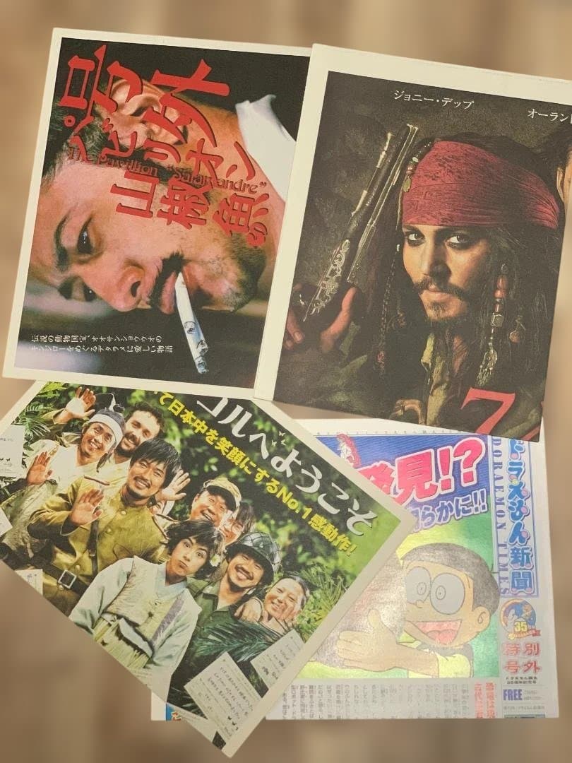 2006年公開の映画チラシコレクション【320枚以上】