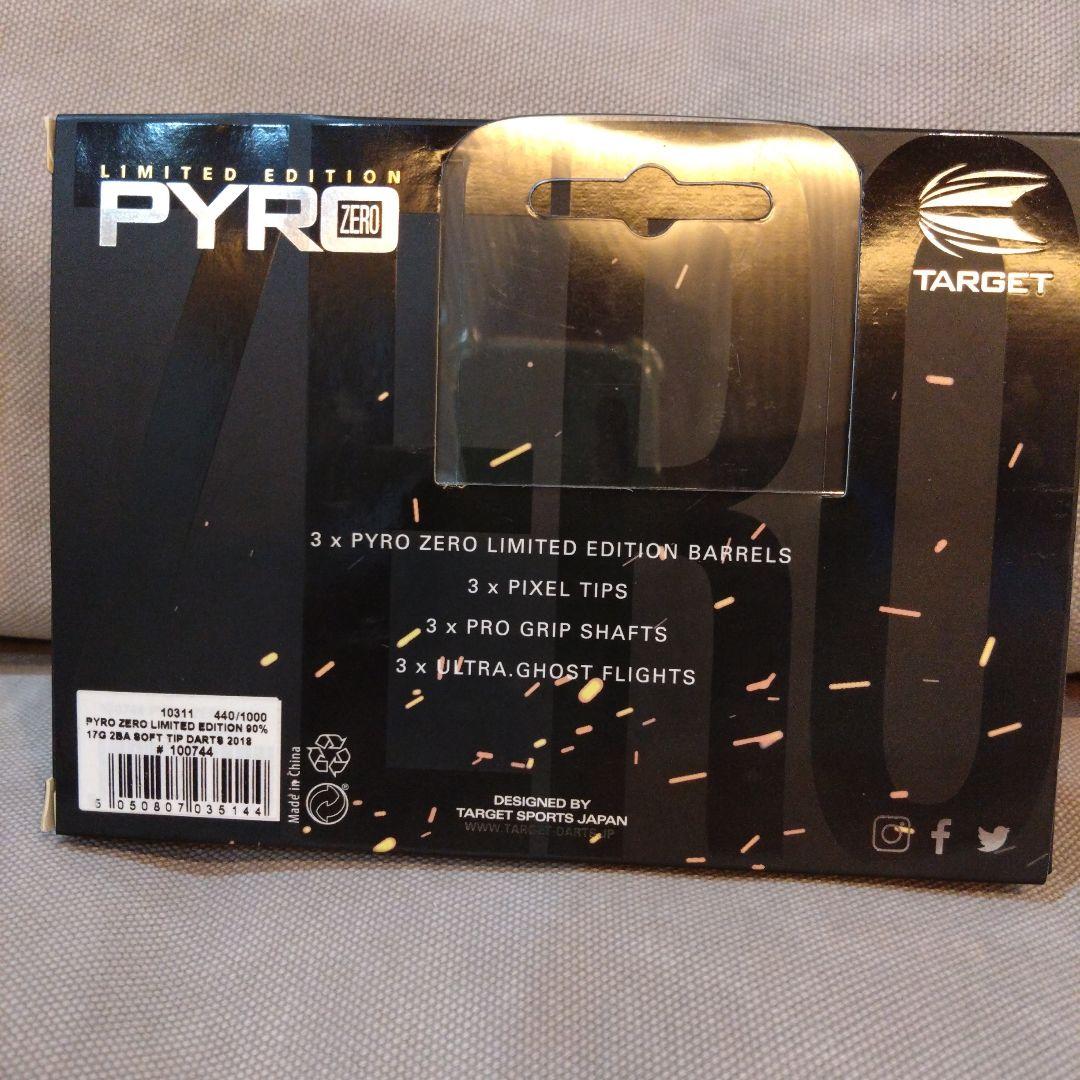 PYRO ZERO LIMITED EDITION ダーツセット　専用です。