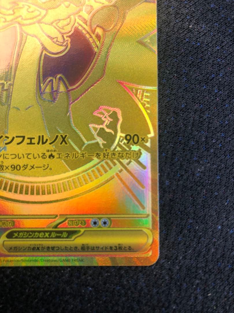 N*様 メガリザードンxex mur