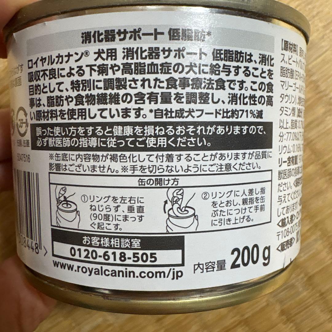  CANIN 消化器サポート 低脂肪 200g缶　23缶