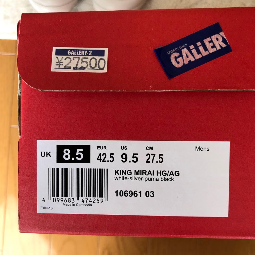 プーマ キング ミライ HG／AG 27.5cm