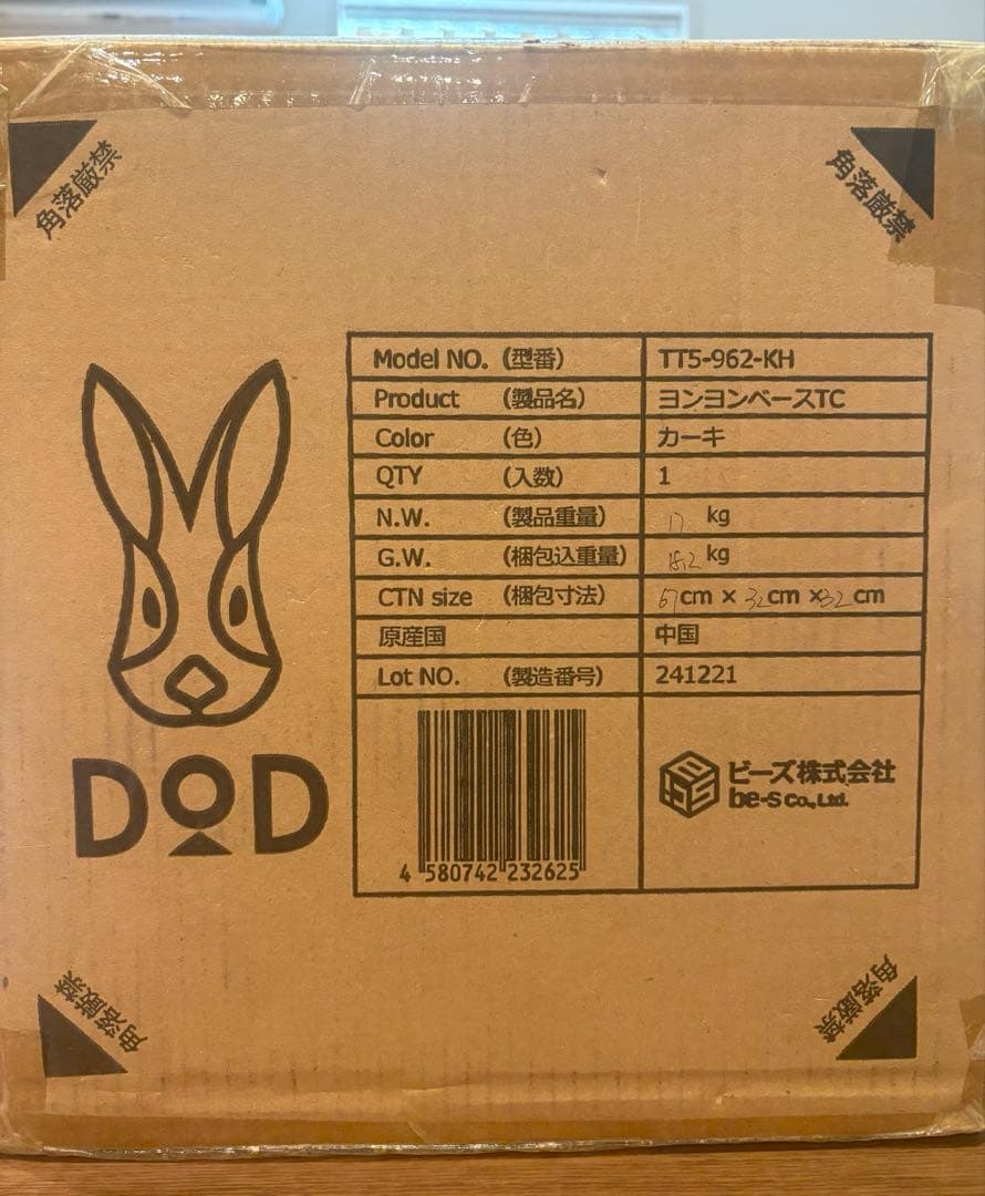 【新品未使用】DOD ヨンヨンベースTC TT5-962-KH カーキ