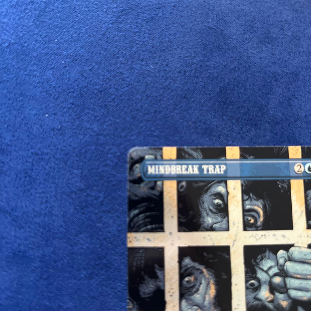 【mtg】精神壊しの罠 英語版テクスチャーFOIL サンダージャンクション　速報