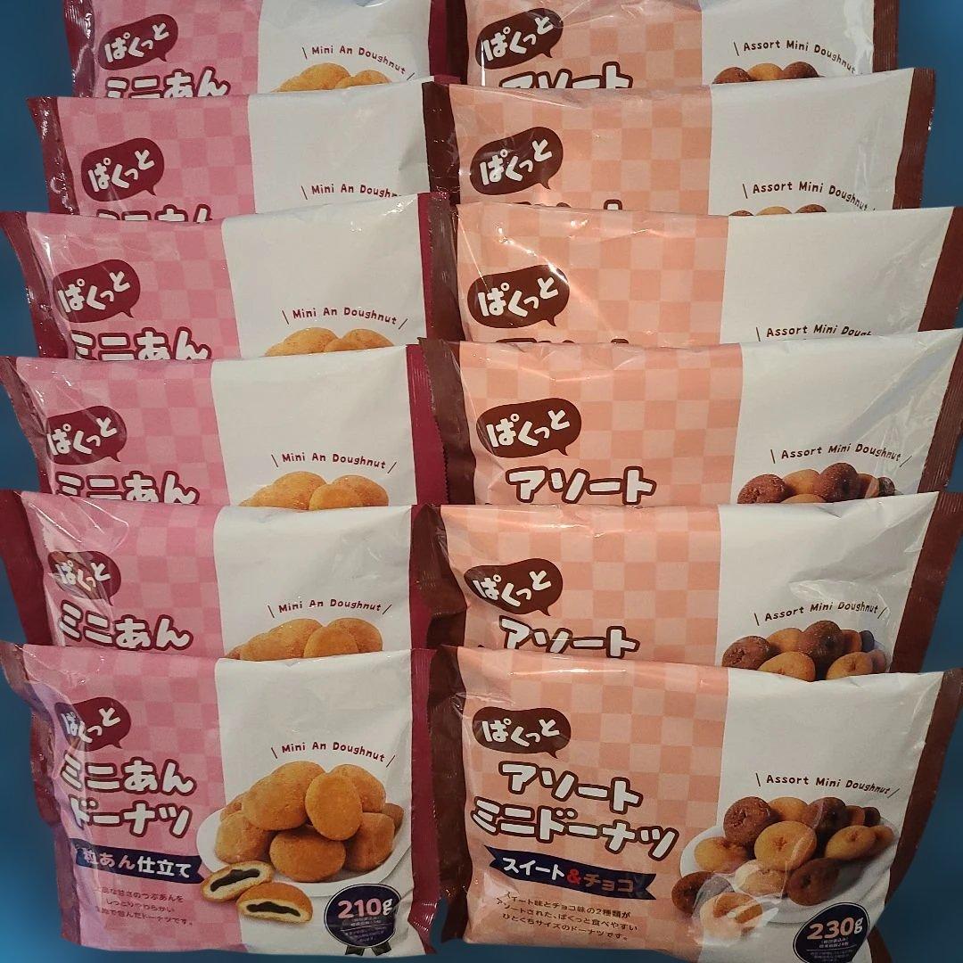 アミューズメント食品セット天津甘栗16袋干しいも13袋ミニドーナツ12袋