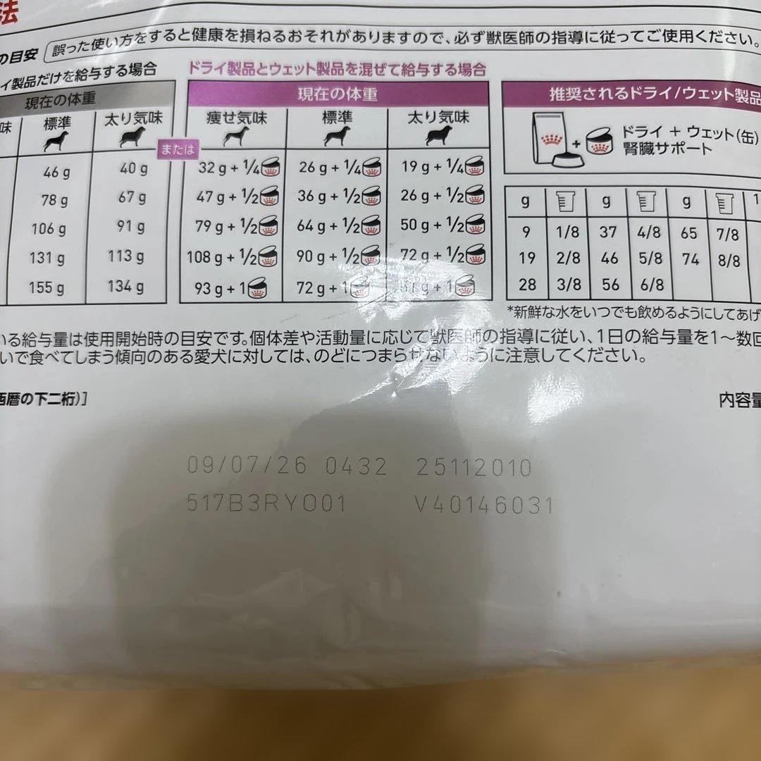  CANIN 腎臓サポート 小型犬用 3kg おまけ付き