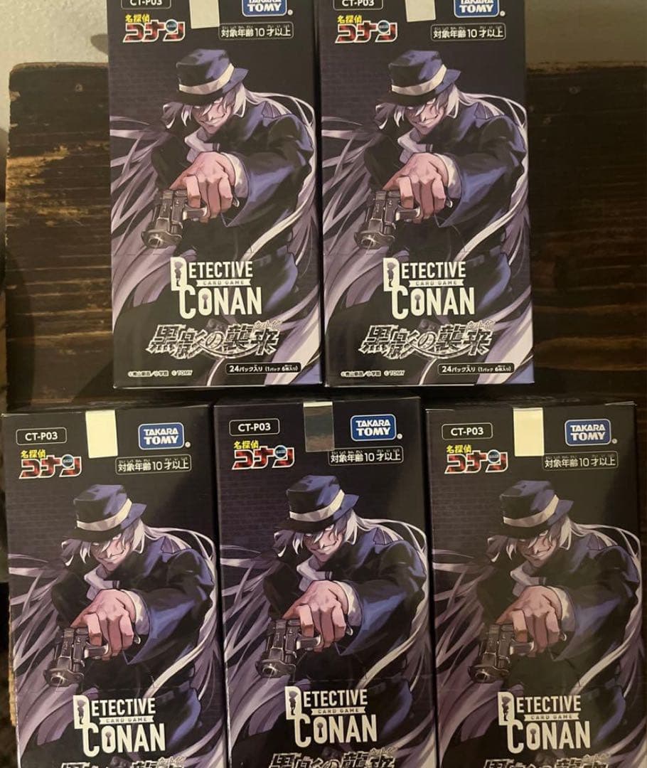 コナン　黒影　11box