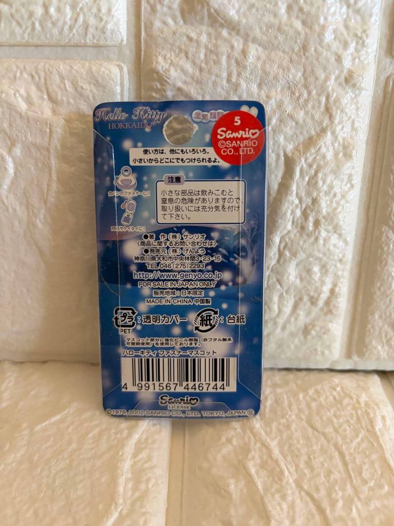 希少 ご当地キティ【北海道限定】4点セット 雪うさぎ 根付 ファスナーマスコット