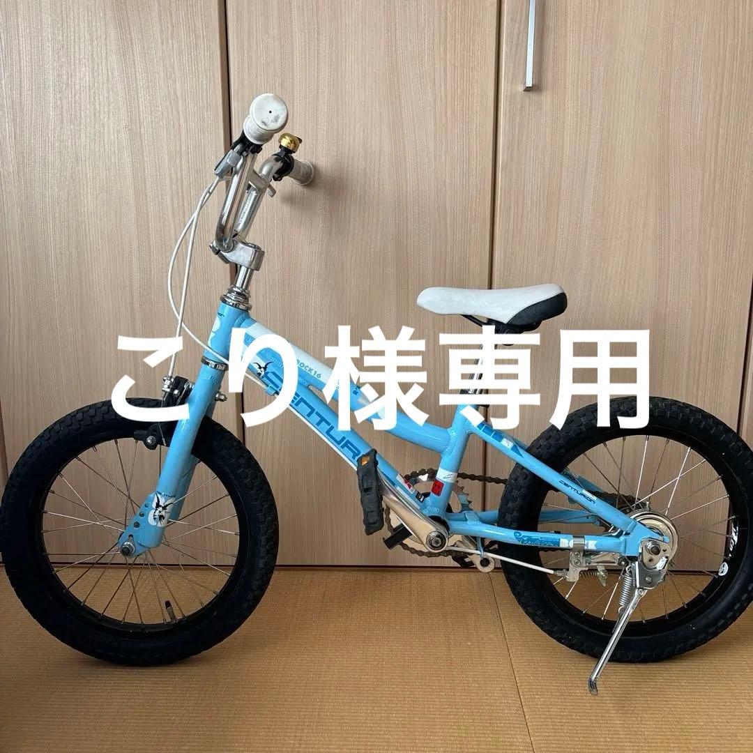 CENTURION R'BOCK 16 （センチュリオン 16インチ）自転車