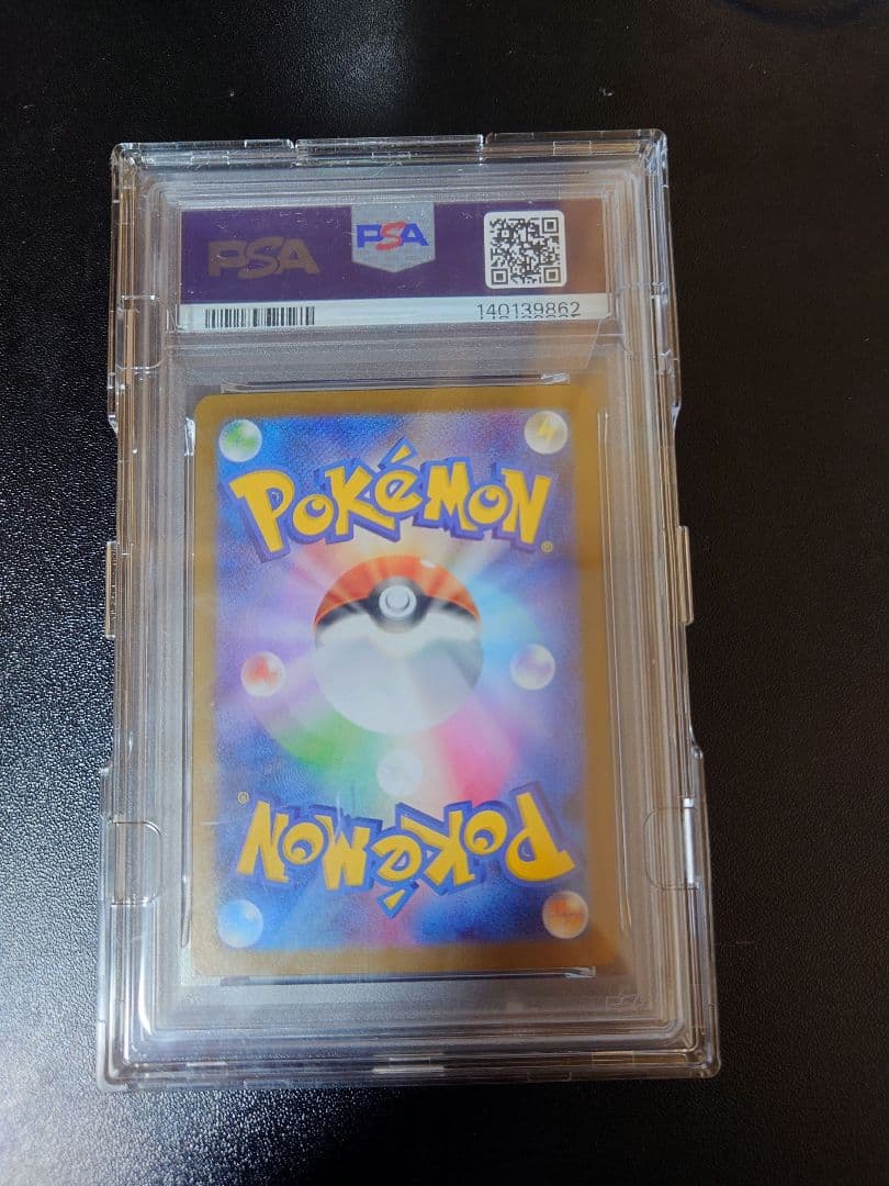 リーリエの決心 PSA 10 SAR