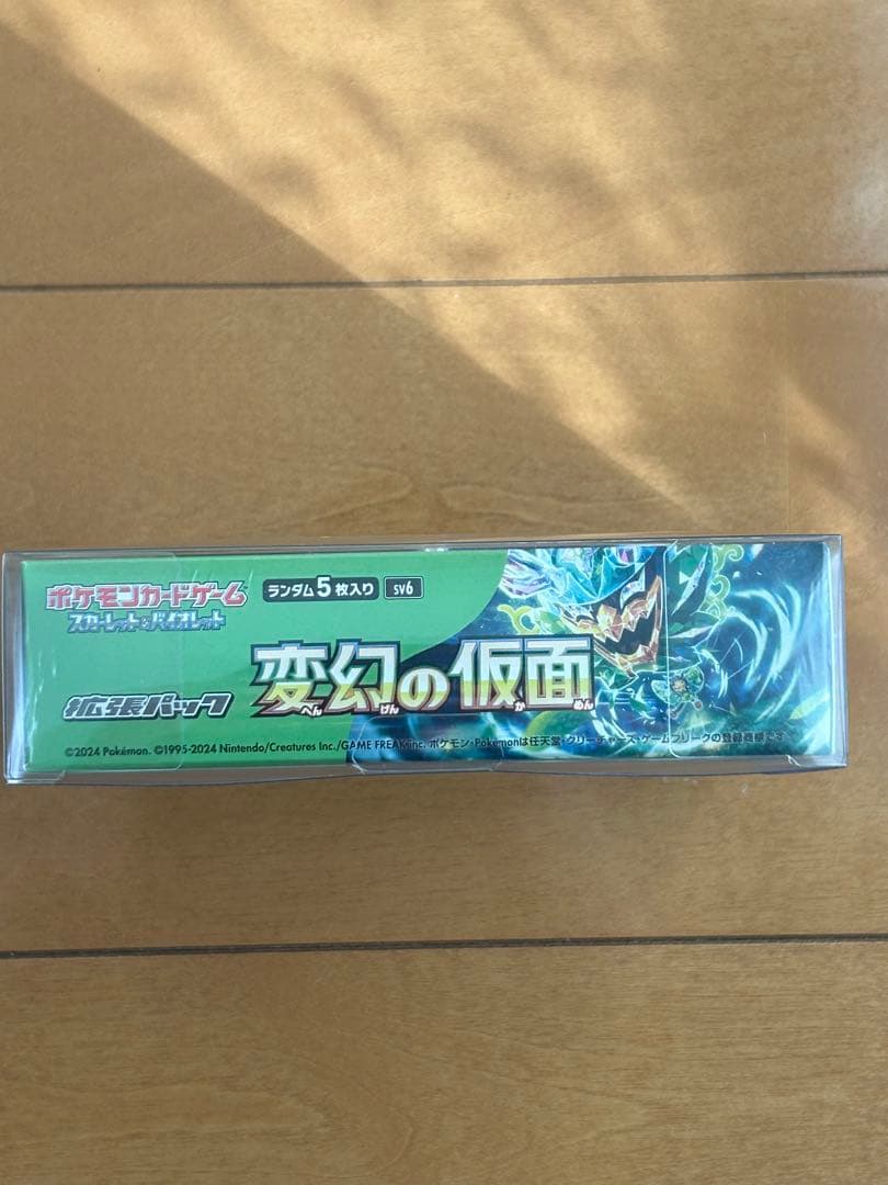 ポケモンカードゲーム 変幻の仮面 BOX 新品未開封　シュリンク付き