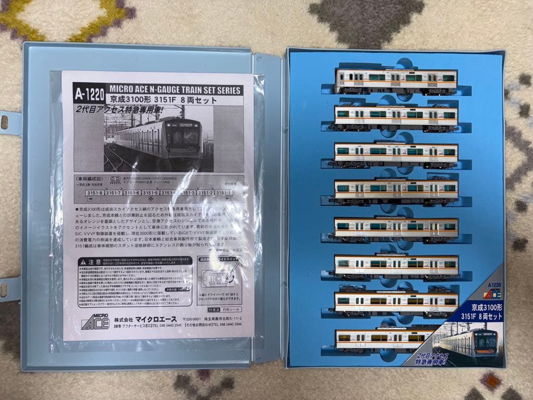 マイクロエース Nゲージ 京成3100形3151F 8両編成セット A-1220