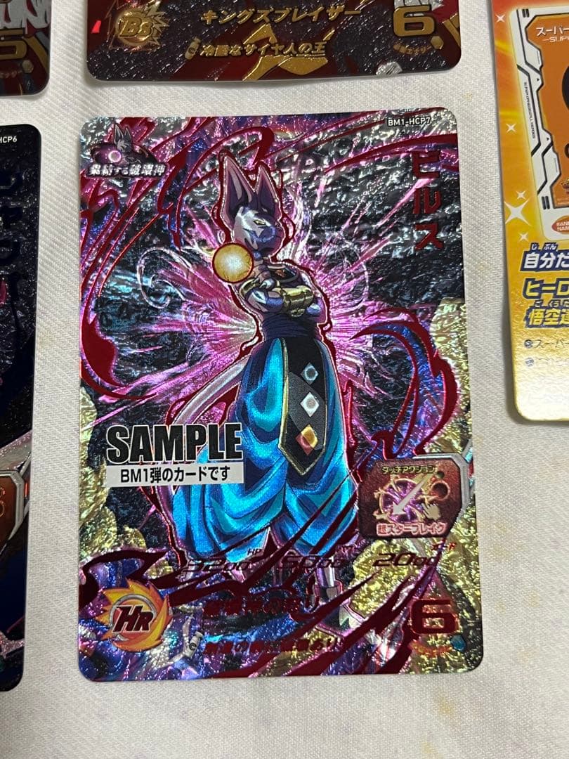 BM1弾　サンプルカード　希少　コレクション　スーパードラゴンボールヒーローズ