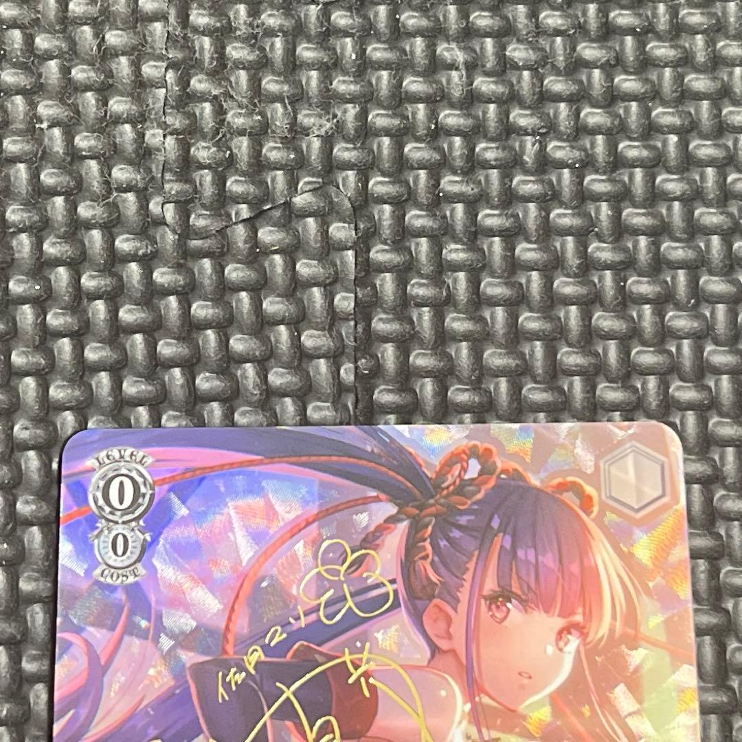 ヴァイシュシュバルツ アサシン忍法大繁盛 佐月 マリ SP（サイン）