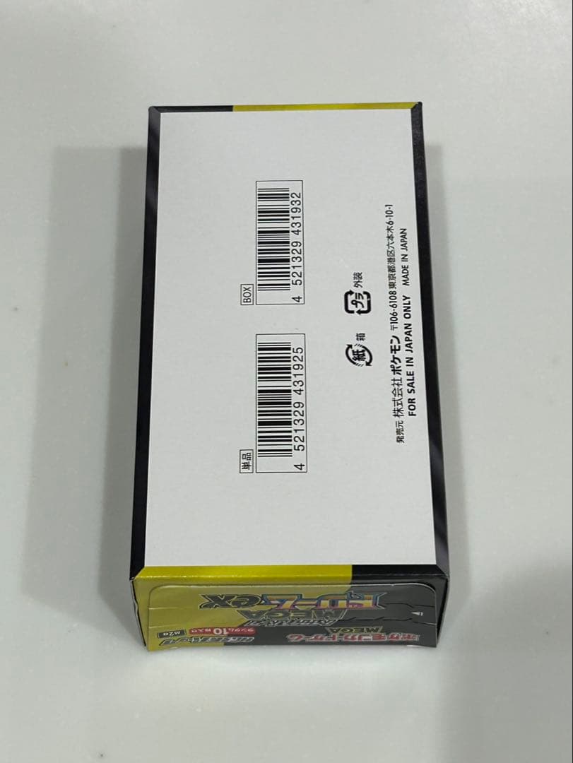 【新品】ハイクラスパック MEGA ドリームex シュリンクなし、ペリペリあり