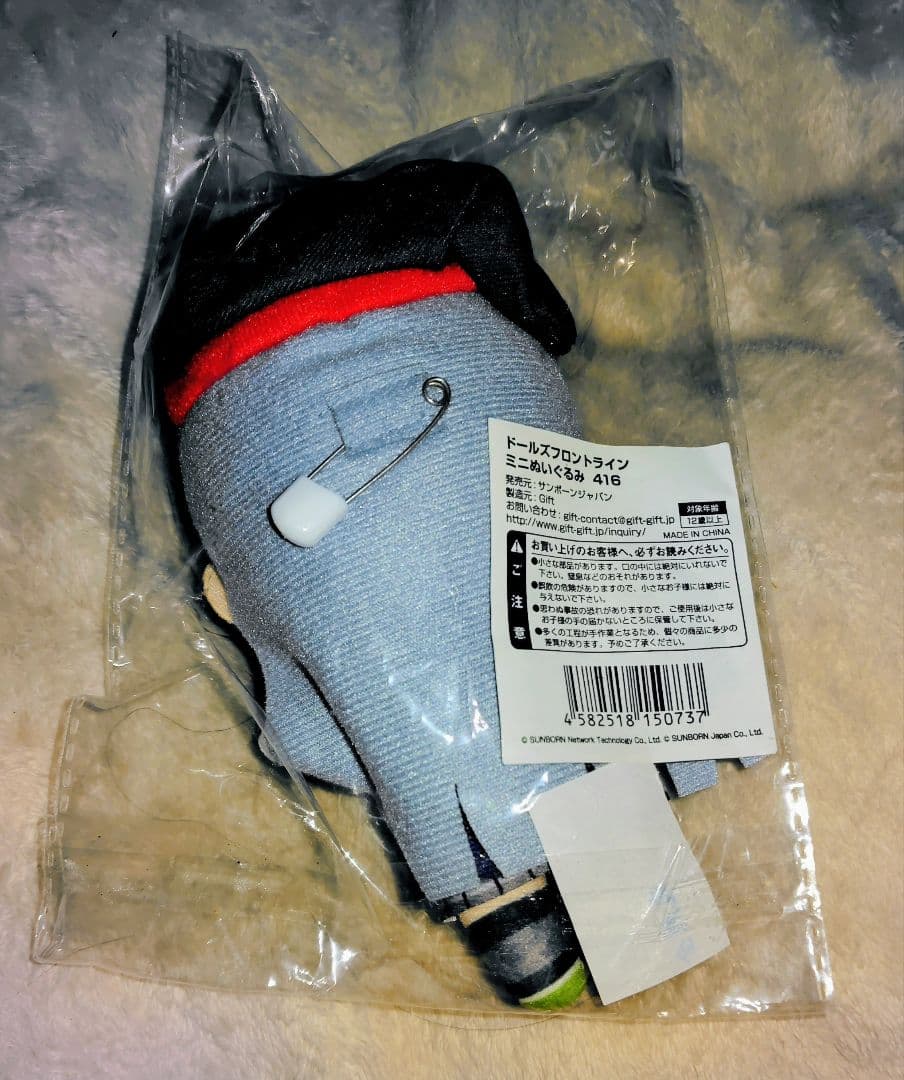 ドールズフロントライン ミニぬいぐるみ HK 416 gift