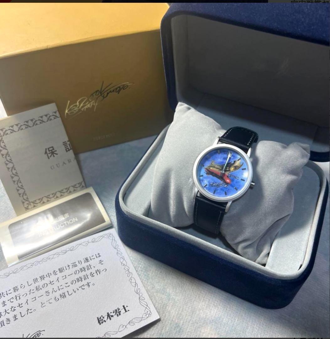 松本零士 紫綬褒章受賞記念腕時計 宇宙戦艦ヤマト SEIKO ウォッチ セイコー